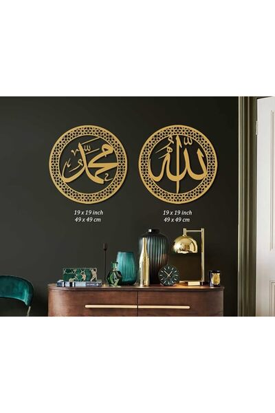 GENERAL قطعتان من لوحة جدارية إسلامية معدنية 100% عليها اسم الله ومحمد، ديكور...