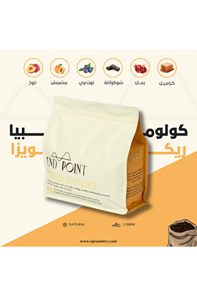 End Point Roastery Colombia - Riqueza 100G Specialty Colombian Coffee from Ri...