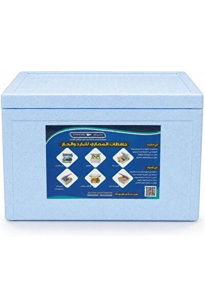 Biki Portable Styrofoam Cooler Box 40L- 50X40X35Cm