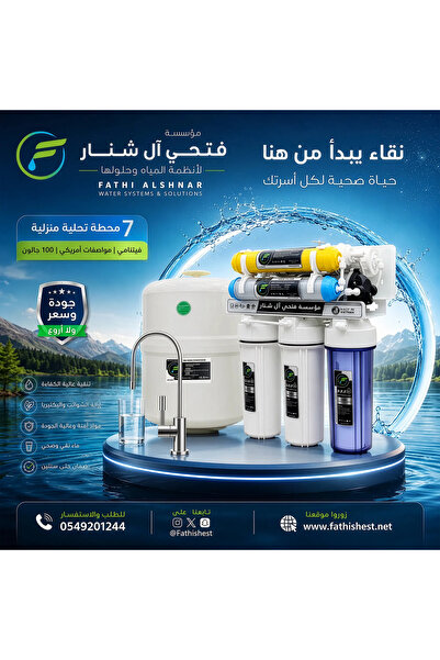 fathishest 7-stage Vietnamese water desalination station, American specificat...
