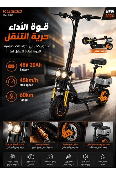 My modern game M5 Pro Electric Scooter with Two Seat 1200W 45Km/H 20Ah 48V Ba...