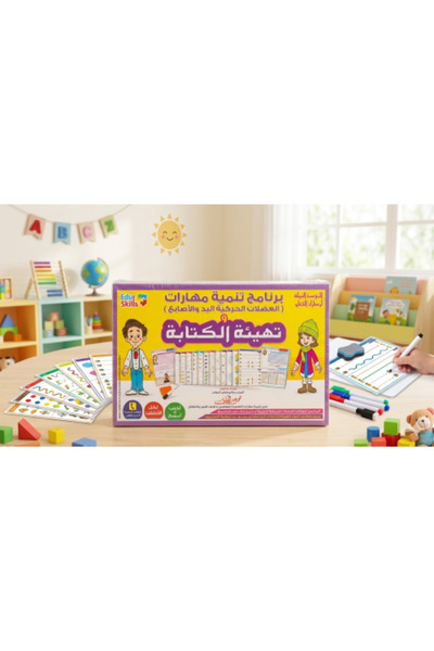 Alshamel Skill Development Software and Writing Orientation