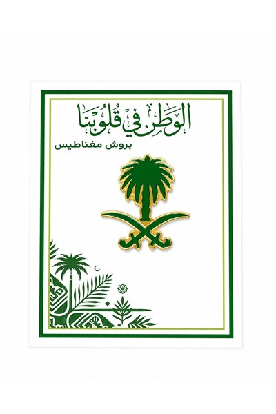 wafra store 4-Piece Set of Sword and Palm Tree Magnetic Pins for Saudi Nation...