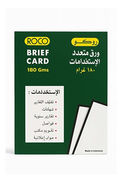 Roco A4 Brief Card Paper – 50 Sheets, 180 GSM Thick Card Stock for Certificat...