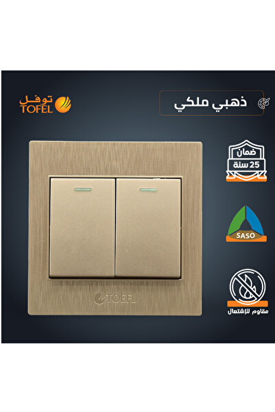 TOFEL TOEFL wall switch | 7x7cm | gold | flush wall installation