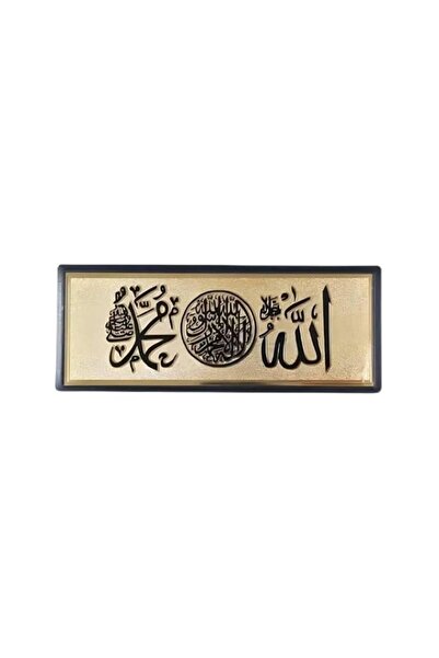 Generic Brand Frame الله & محمد Signs Arabic For Office, Company Or Home Deco...