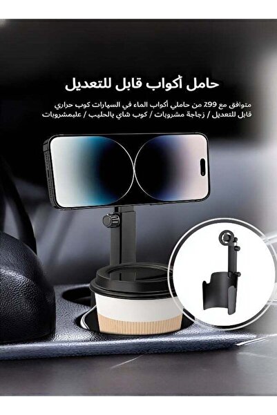 Generic 2 in 1 Magnetic Car Phone Holder and Cup Holder Expander 360 Degree A...