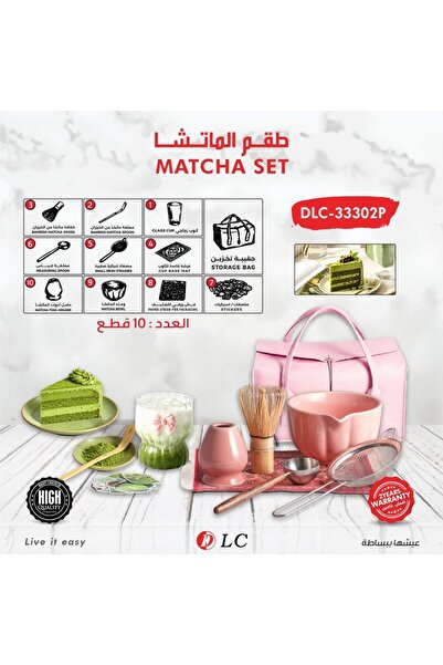 DLC مجموعة كاملة لتحضير الماتشا مكونة من 10 قطع مع حقيبة تخزين أنيقة باللون ا...