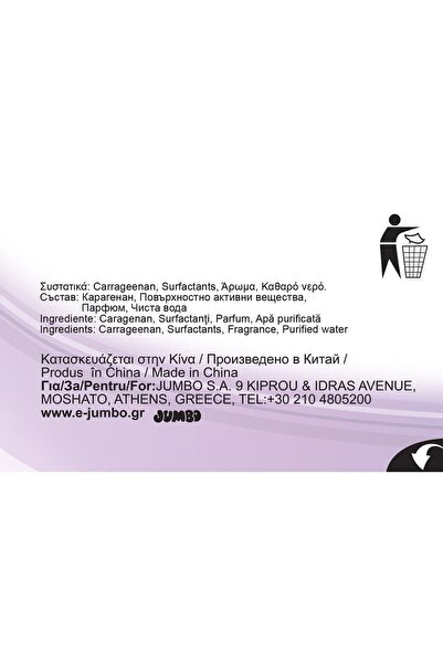 OEM Gel Odorizant de Cameră cu Parfum de Lavandă Clean Air - 100g