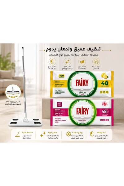 Fairy ممسحة الأرضيات مع عبوتين من مناديل التنظيف الرطبة برائحة الليمون والزنب...