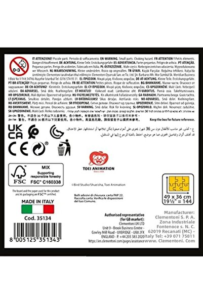 Yıldızan متجر SBN - STORE - لعبة تركيب الصور المقطوعة دراغون بول 500 قطعة - ل...