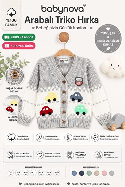 babynow كارديجان للأطفال من تريكو مع عربة