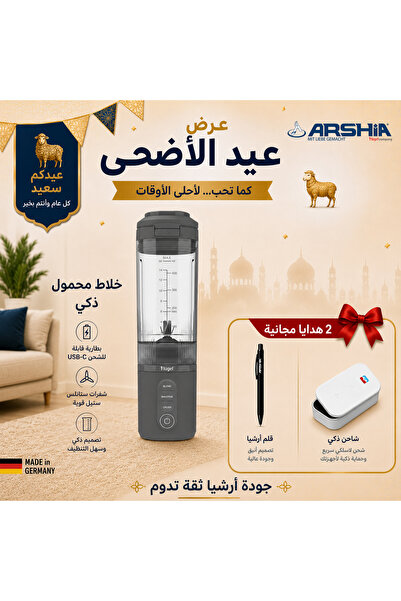 Arshia خلاط فلوجل VitaGo المحمول (باللون الرمادي) ⚪