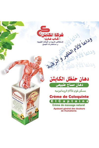 Barka زيت الحنضل الطبيعي لآلآم المفاصل
