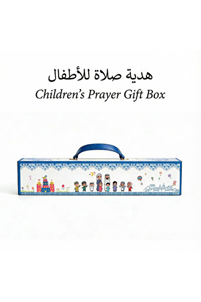 Noorlux مجموعة هدايا صلاة الأطفال / هدية رمضان / عيد ميلاد / يوم الطفل / بطان...