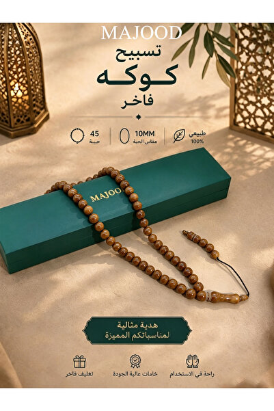 MAJOOD سبحة كوكا 45 حبة 10 مم للرجال والنساء - طقم هدية سبحة صلاة إسلامية