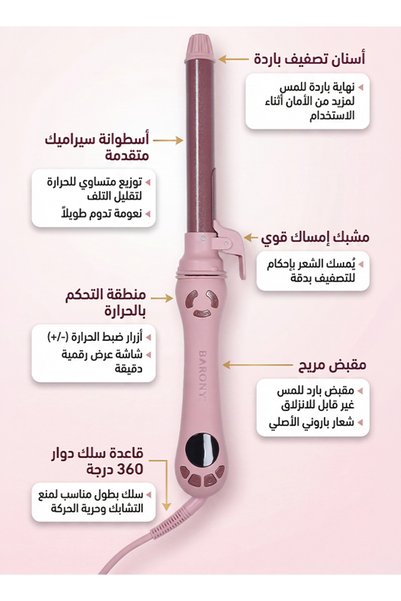 BARONY Barony Vivi Automatic Hair Curler