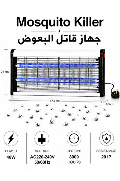Baytix HOME مصيدة كهربائية للبعوض والحشرات بقوة 40 واط، جهاز قتل الحشرات الطا...