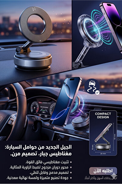 Primo Plus حامل هاتف مغناطيسي للسيارة ، يدور 360 درجة وتصميم قابل للطي يناسب ...