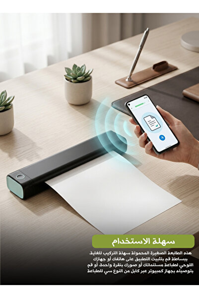 Yallabena طابعة حرارية محمولة مقاس A4 – إصدار شارف فوكس الأسود