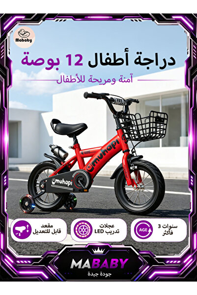 KidLe دراجة أطفال مقاس 12 بوصة، مع عجلات مضيئة وسلة قابلة للإزالة، ومقعد قابل...