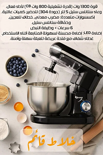 Yallabena Electric Stand Mixer for Baking & Dough Kneading with Stainless Ste...