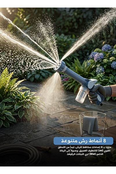 Yallabena مسدس ماء رغوي بـ 8 أوضاع مع موزع صابون - فوهة رش بخرطوم عالي الضغط ...