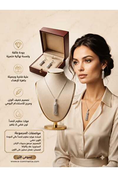 Generic طقم سلسلة وأقراط فضي بتصميم شرابة مرصعة – قلادة نسائية أنيقة