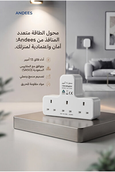 Andees 13 amp three-outlet electrical splitter