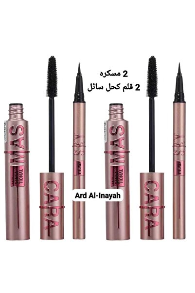 MAYDREAM 2 Sets of Liquid Eyeliner and Eyeliner Pen
