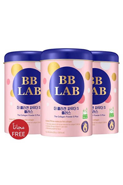 BB LAB بي بي لاب كولاجين بحري مضاد للتجاعيد 30 كيس عرض 2+1 مجاناً لدعم شد الب...