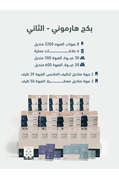 luma Luma Tissue Second Harmony Pack