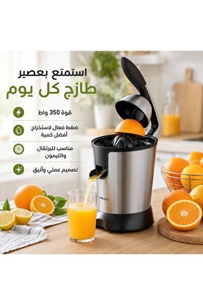 SOKANY عصارة حمضيات كهربائية 350 واط، مكبس حمضيات من الفولاذ المقاوم للصدأ مع...