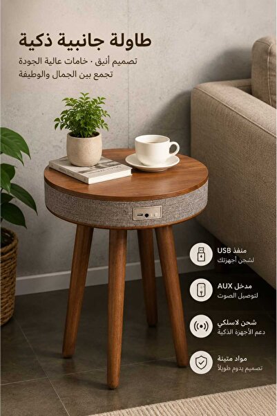 Geneic 360° Bluetooth Speaker Charging Coffee Table Wireless Charging Smart H...