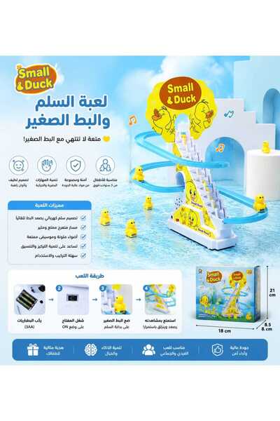 unbranded Little Duck Climbing Stairs Toy Electric Duck Track Set With Music ...