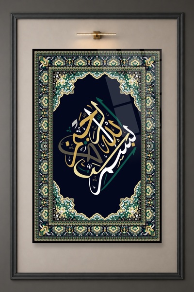 HMDS CONCEPT Besmele, pictură islamică pe sticlă 413
