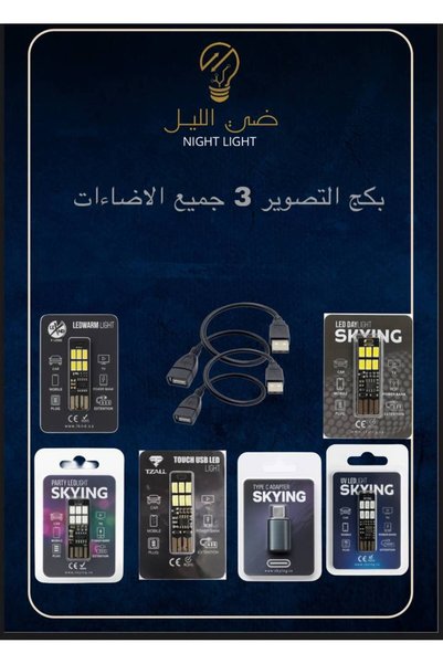 genric حزمة التصوير الفوتوغرافي 3 - جميع الإضاءات
