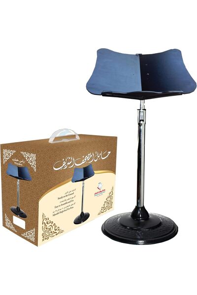 REBENUO Quran Stand. Holy Quran Stand. Adjustable Quran Stand. (Metal Quran S...