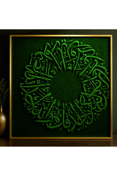 STENCİLTASARIM Stencil Tasarım IS061 Kelime-i Tevhid- Dekoratif Duvar, Eşya, Fayans,kumaş Boyama Şablonları, Desen Aktarma Kalıbı