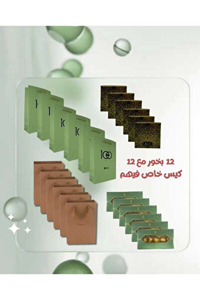 Asghar Ali 6 بخور عناب و6 معمول رهف مع الأكياس الخاصة