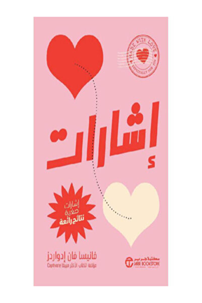 Jarir Bookstore اشارات صغيرة نتائج رائعة