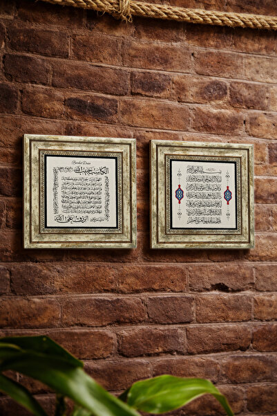 Sadrazam Ayet-El Kursi and Prayer for Abundance (Ant Prayer) 25X25 cm Set of ...