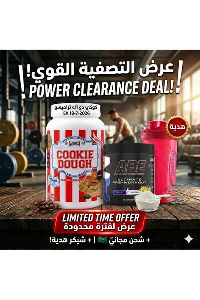 Adonis Package of Cookie Do Tramisu with a Gift to Boost Your Energy and Mass...