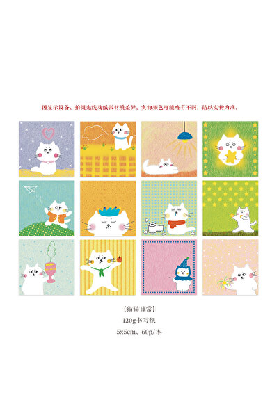 Choice5 Daily life of cats Mini Paper Block Memo Pad Hand Drawn Daily Date St...