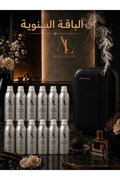 AROMA LUXURY 10عبوات زيوت عطريه مع جهاز تعطير هديه