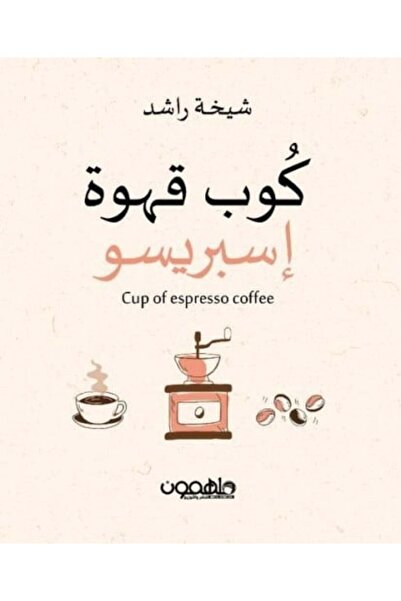 darshion Espresso Coffee Cup0-Original Version