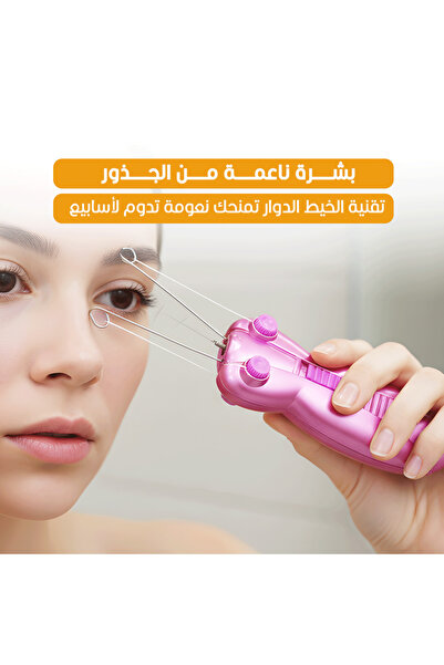 Primo Plus 2777 Cotton Thread Hair Remover | Integrated LED Light | Tradition...