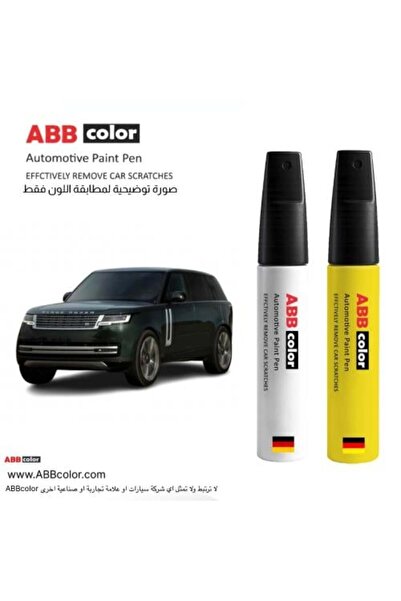 ABB color قلم إصلاح خدوش رينج روفر - أخضر داكن بيلجراڤيا جرين ميتاليك 1DV