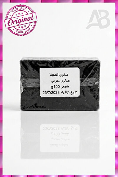 Generica Natural Nigella Soap (100g)