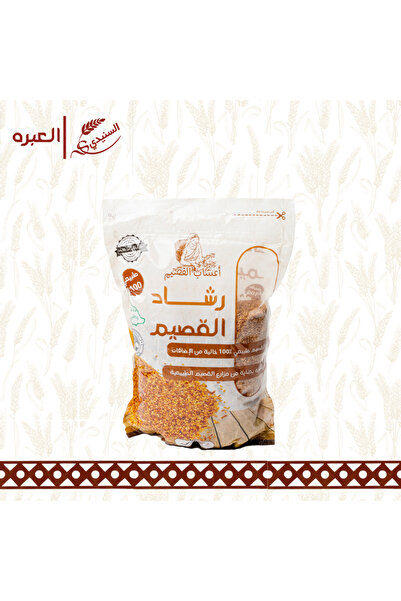 OEMS Garden Cress from Qassim Farms - (500 g)